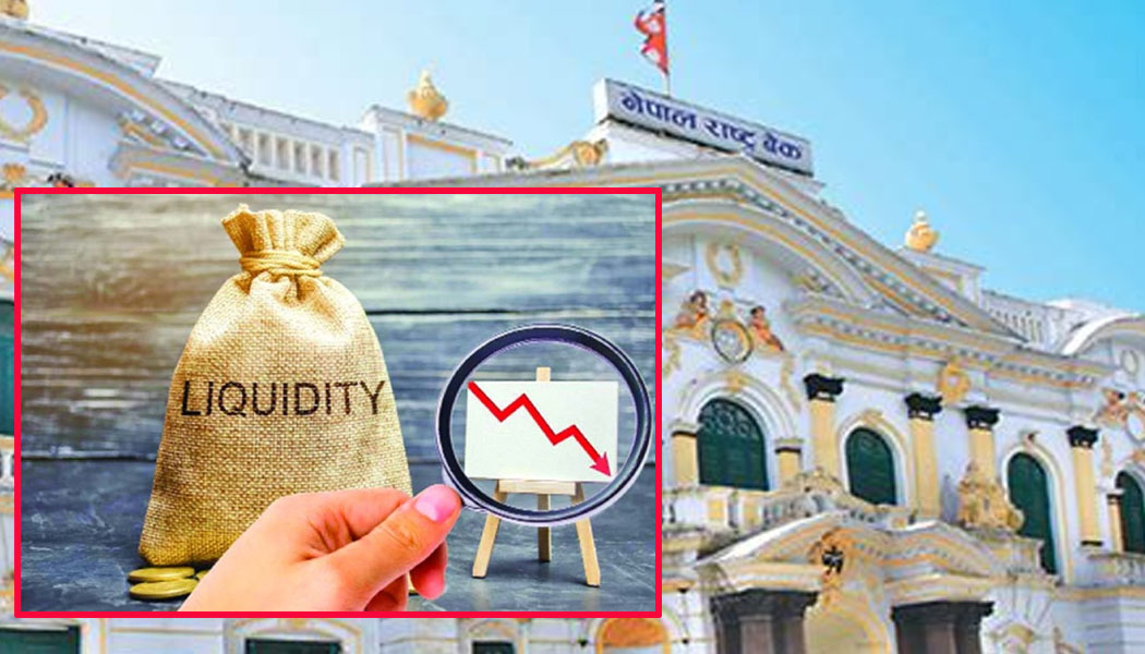 बैंकमा पैसा थुप्रियो, खस्कियो कर्जा :  राष्ट्र बैंकले तरलता व्यवस्थापन गर्न उठायो ५० अर्ब
